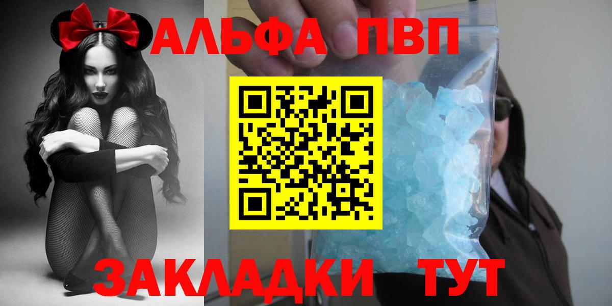 Alfa_PVP крисы CK Рассказово