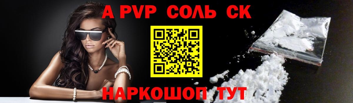 А ПВП мука  Вход с VPN  Альфа ПВП СК КРИС  Рассказово 