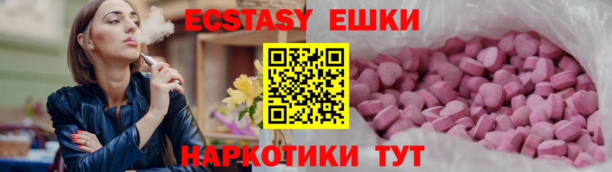 ЭКСТАЗИ 280мг Рассказово