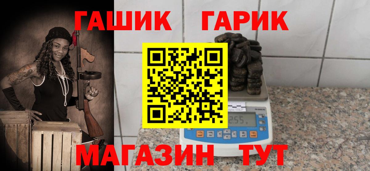 ГАШИШ Ice-O-Lator  купить наркотик  Гашиш  Рассказово  Гашиш гашик  Вход с VPN 
