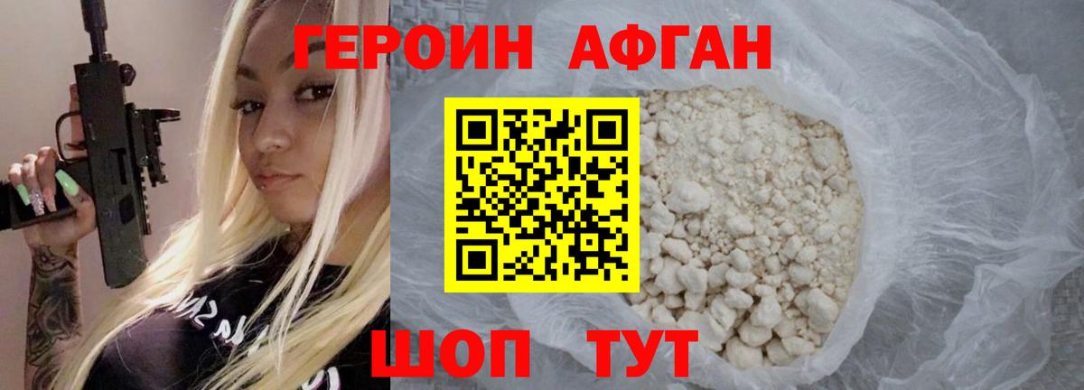 Рассказово  Героин Афган  Героин  Вход с VPN 