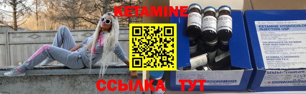 КЕТАМИН ketamine Рассказово