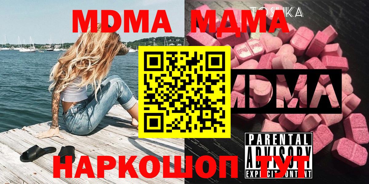 MDMA Molly Рассказово