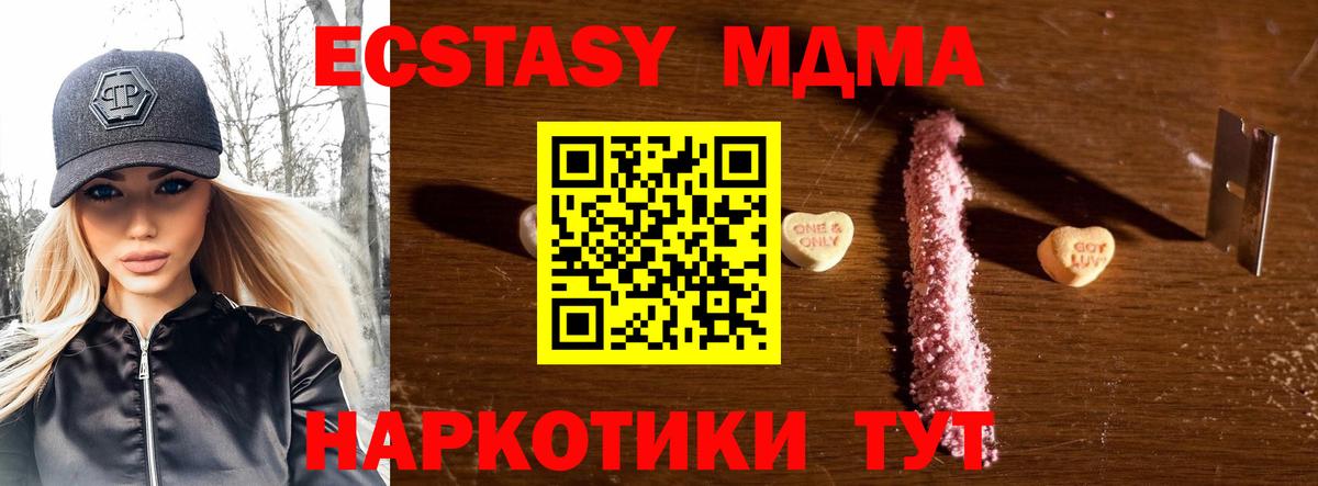 МДМА Molly  MDMA молли  Рассказово  МДМА  Вход с VPN 