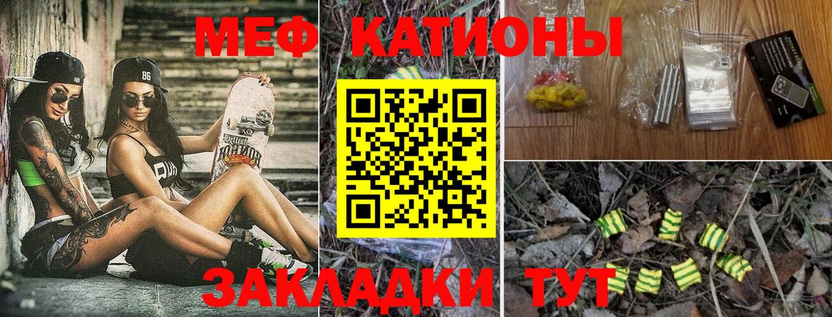 Рассказово  МЕФ  Меф кристаллы  Вход с VPN  МЯУ-МЯУ VHQ 
