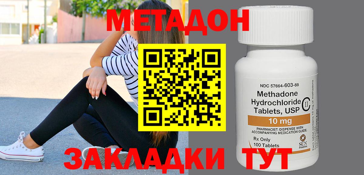 МЕТАДОН белоснежный  Вход с VPN  МЕТАДОН VHQ  Рассказово 