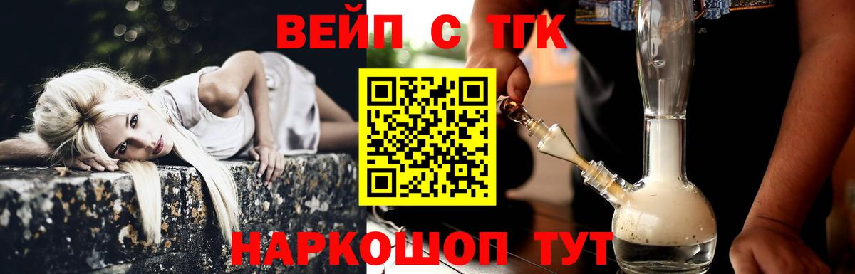Дистиллят ТГК гашишное масло  магазин продажи наркотиков  Рассказово  Вход с VPN 